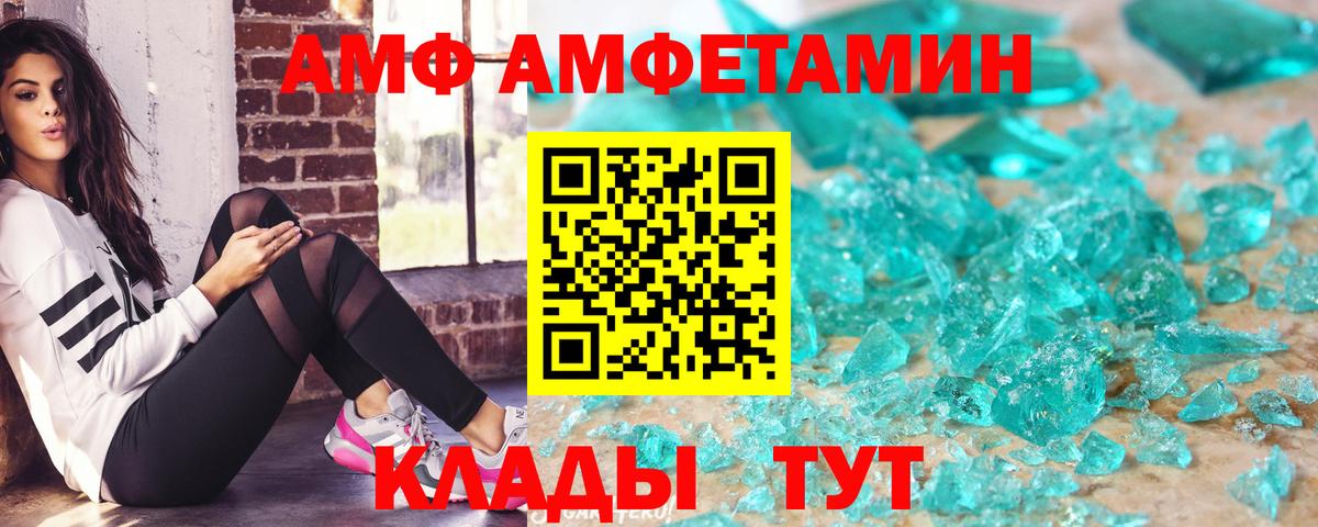 АМФЕТАМИН Розовый Алапаевск