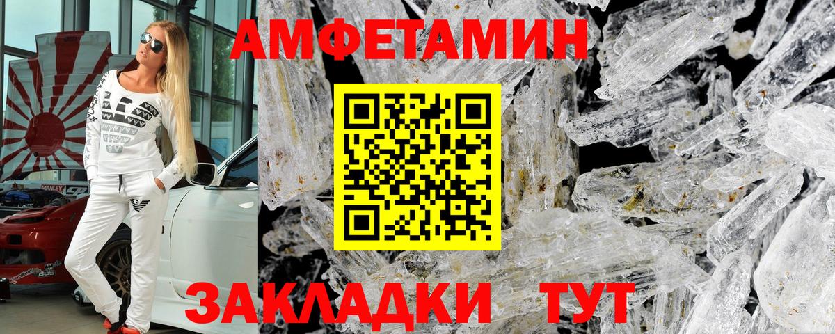 Amphetamine  Амфетамин 98%  Вход с VPN  Алапаевск 
