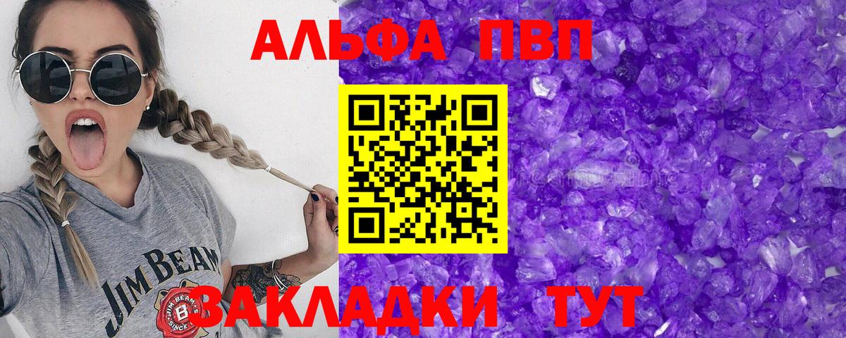 Alpha PVP VHQ Алапаевск