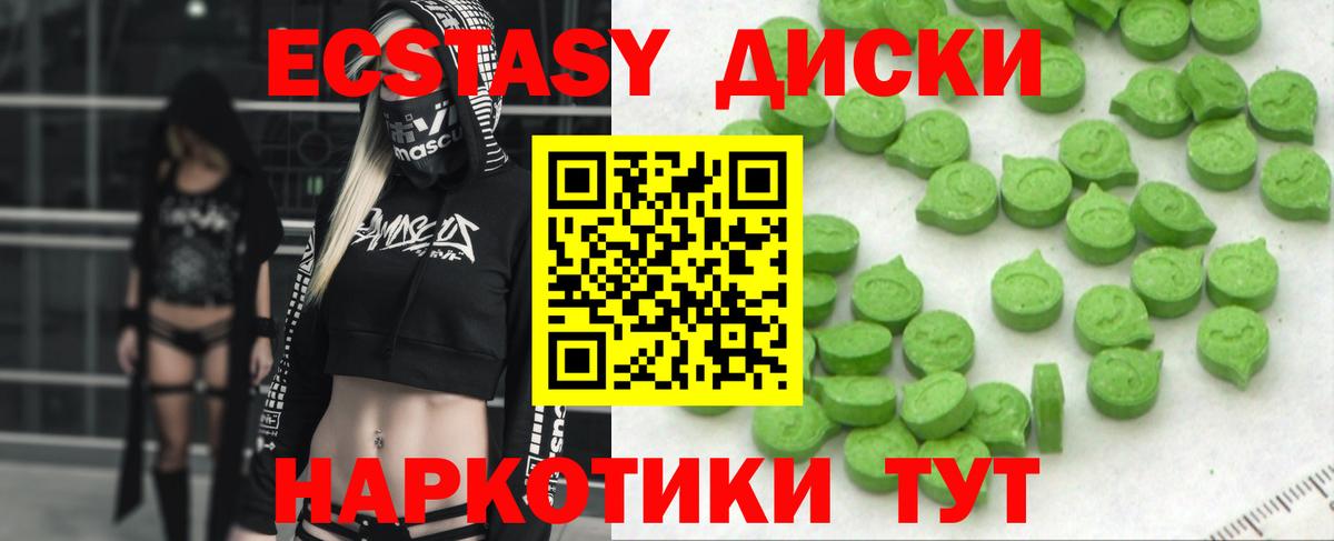 Экстази 99%  ЭКСТАЗИ Philipp Plein  Вход с VPN  Алапаевск 