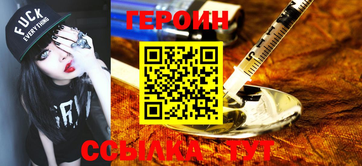 ГЕРОИН VHQ Алапаевск