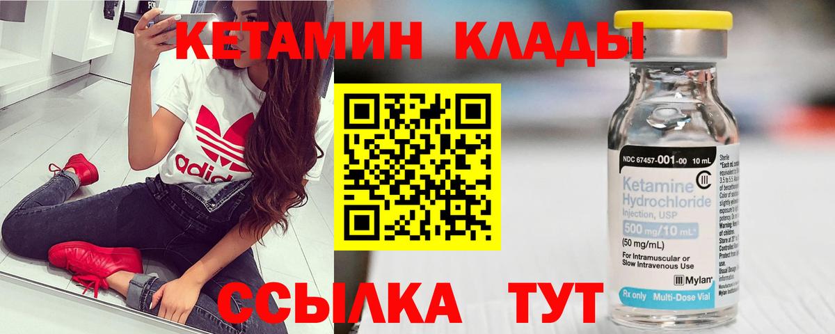 Кетамин ketamine Алапаевск