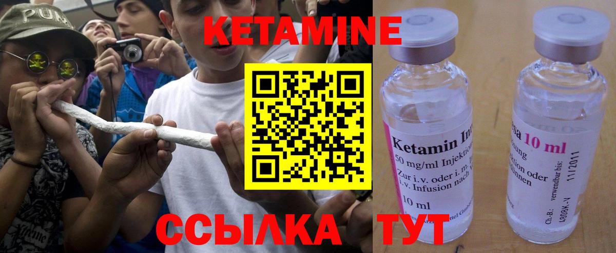 Алапаевск  Кетамин VHQ  Вход с VPN  КЕТАМИН VHQ 
