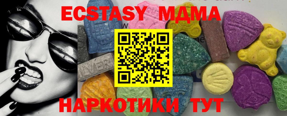 MDMA VHQ  МДМА  Алапаевск  Вход с VPN 