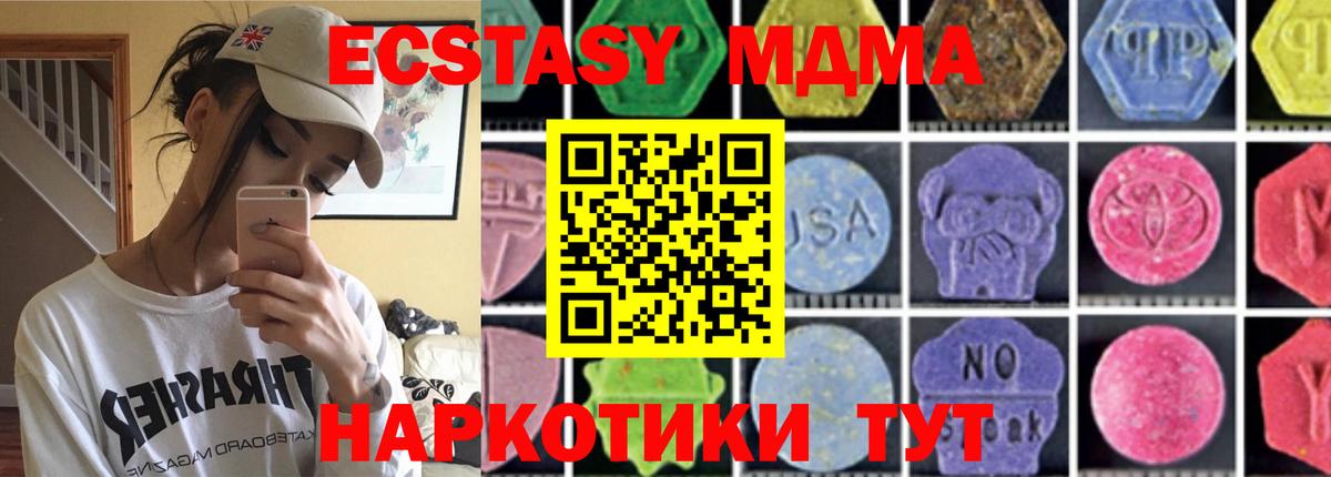 МДМА VHQ Алапаевск