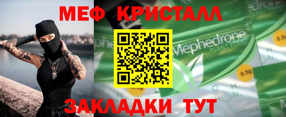 МЯУ-МЯУ  МЕФ 4 MMC  Вход с VPN  Алапаевск  МЕФ 
