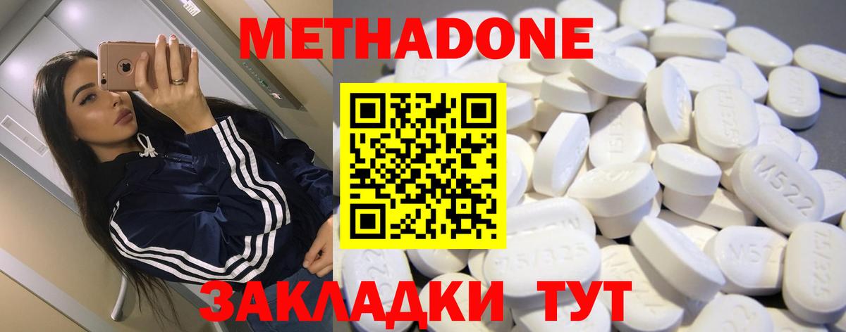 Метадон VHQ Алапаевск