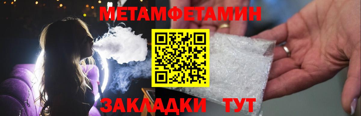 МЕТАМФЕТАМИН винт  Вход с VPN  Алапаевск 