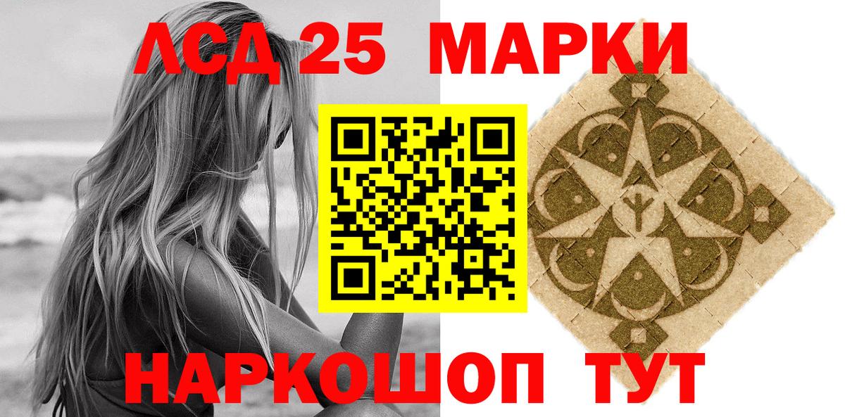 Марки 25I-NBOMe 1500мкг Алапаевск