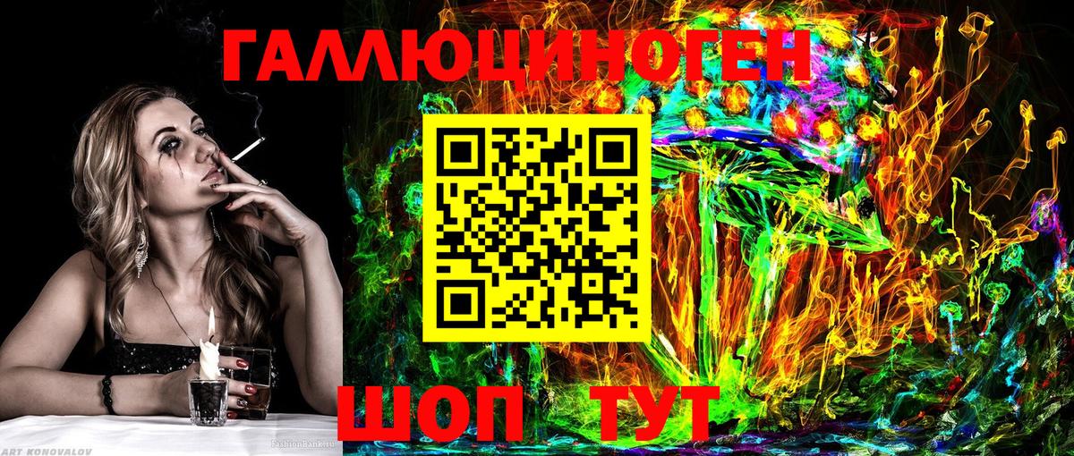 Псилоцибиновые грибы ЛСД Алапаевск
